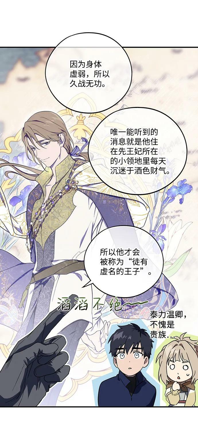 [第116话] 结婚吗？！（3）40