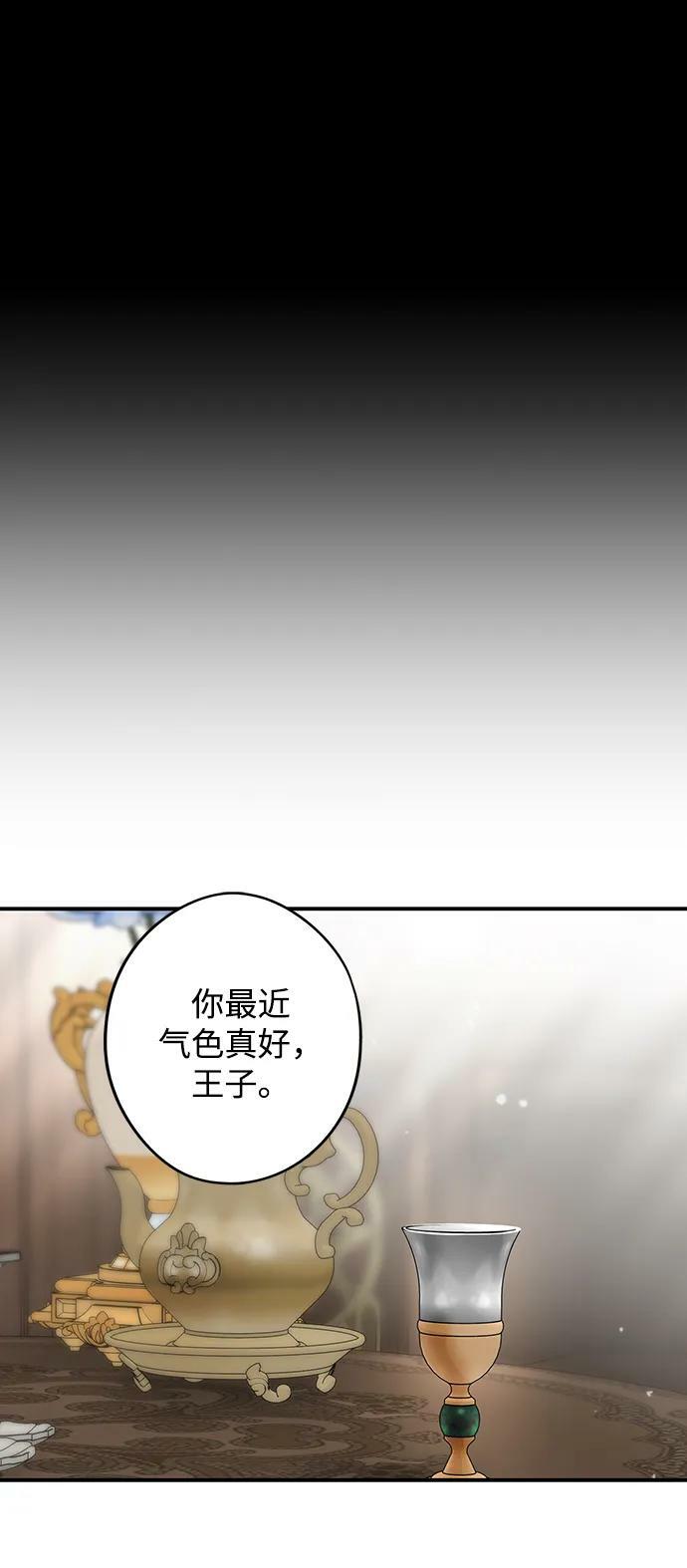 [第142话] 命运的方向（4）55