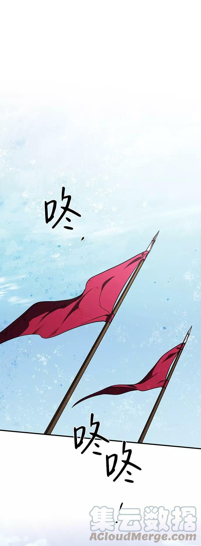 [第91话] 那天，在平原（2）57