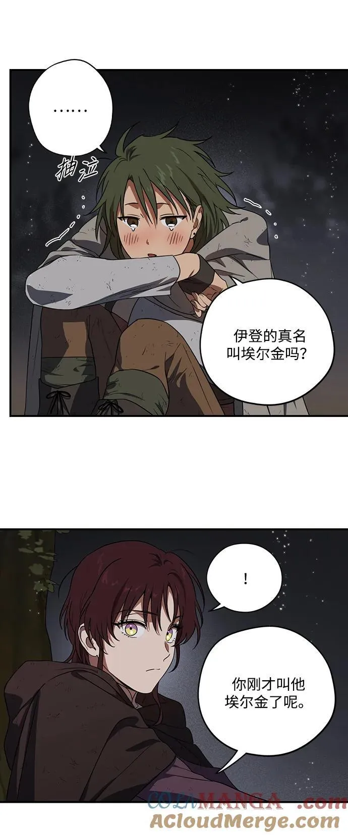 [第2季 5话] 漂泊之人（5）30