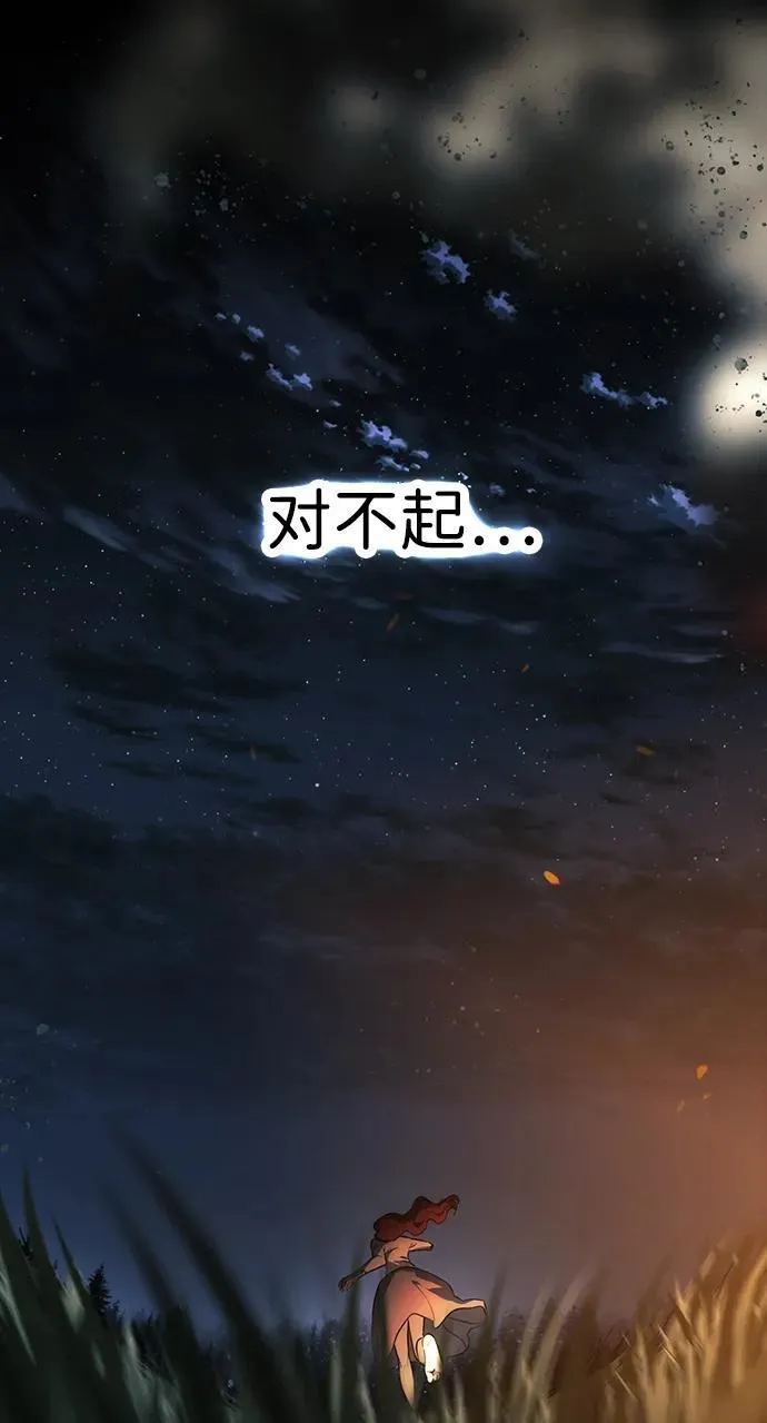 [第2季 42话] 魔女狩猎（3）56