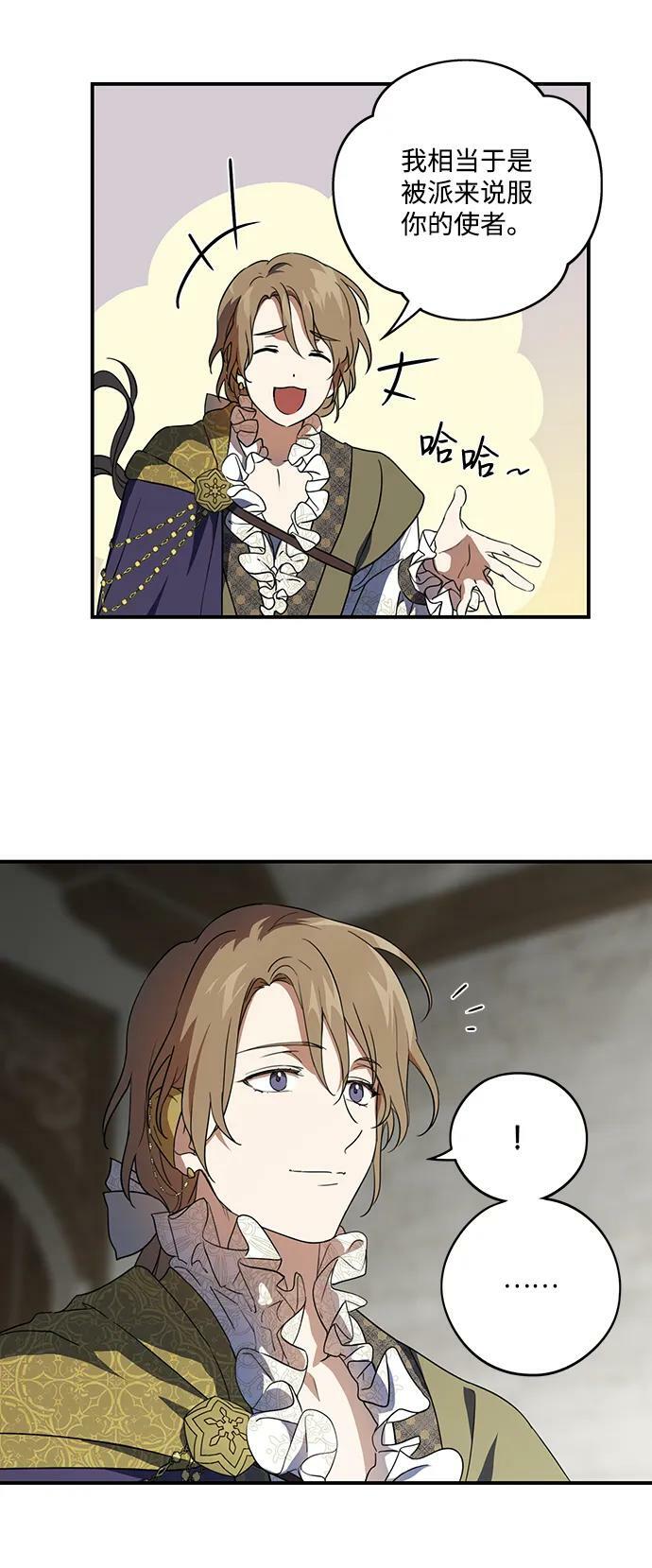 [第116话] 结婚吗？！（3）20