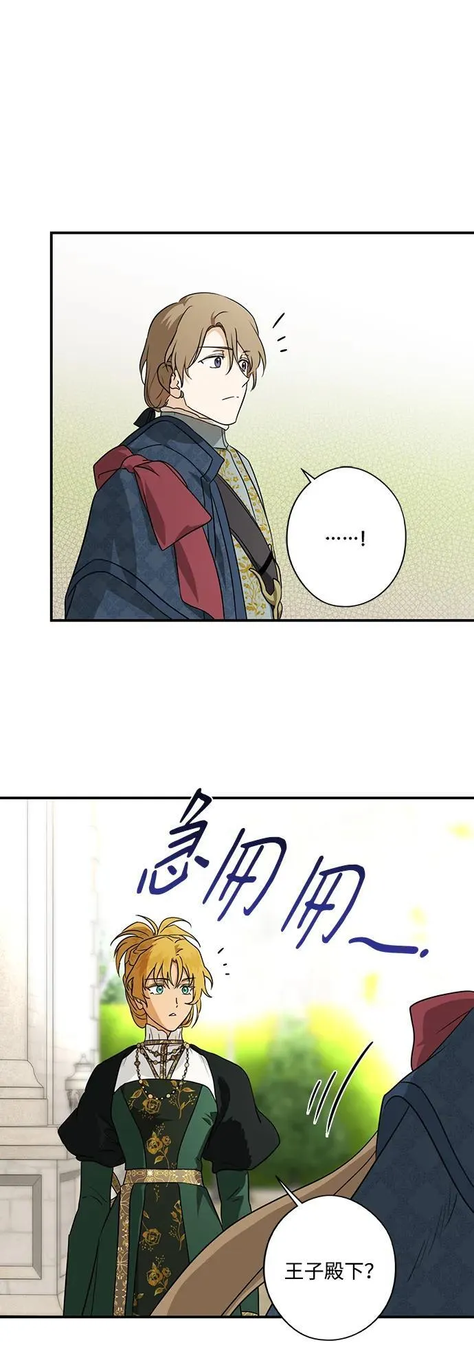[第2季 25话] 摇篮的约定（1）28