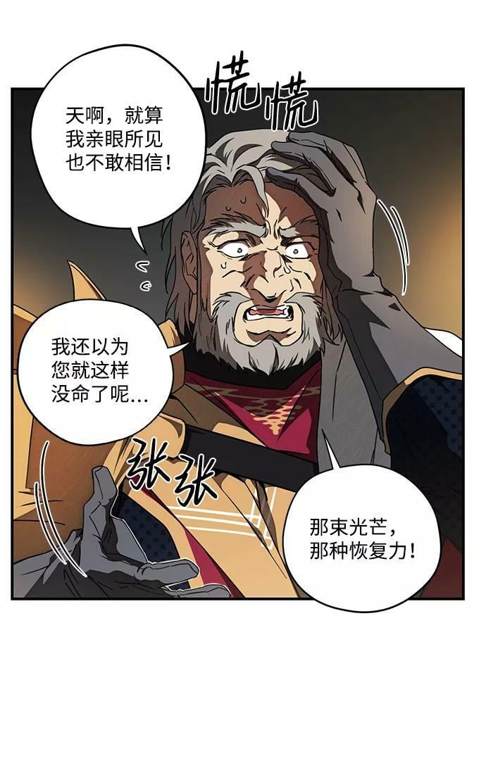 [第77话] 希迦尔（11）73
