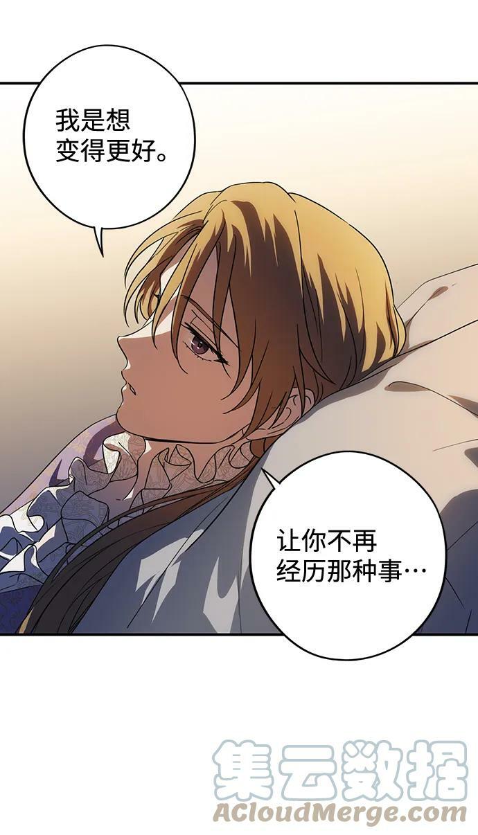 [第120话] 结婚吗？！（7）45