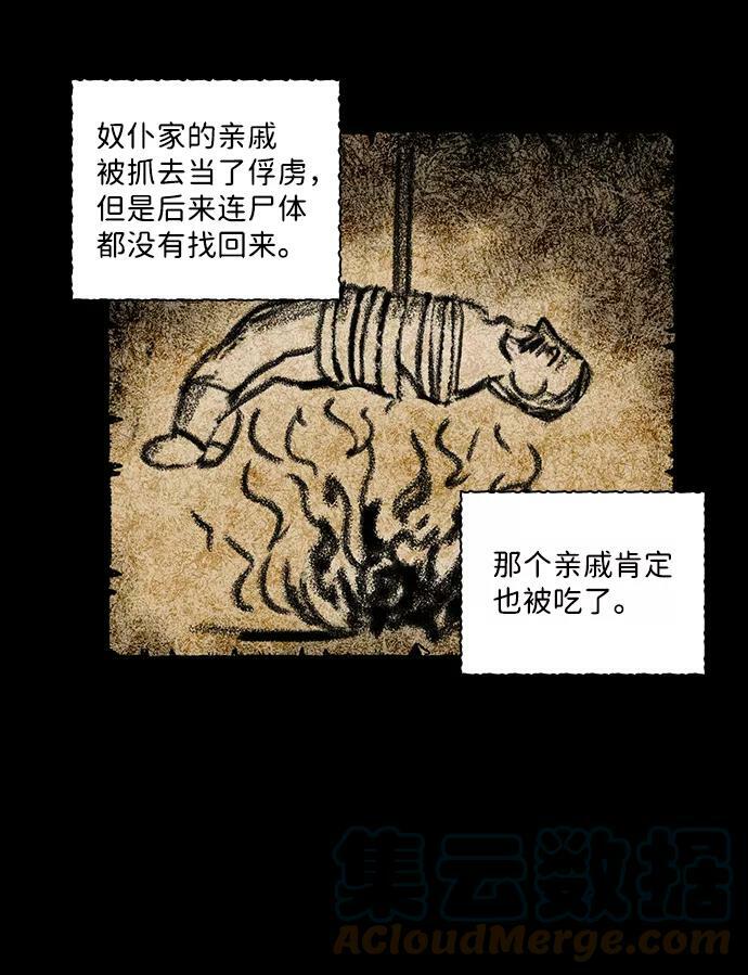 [第58话] 两条路（9）30