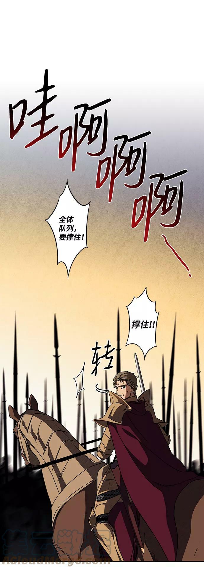 [第92话] 那天，在平原（3）3