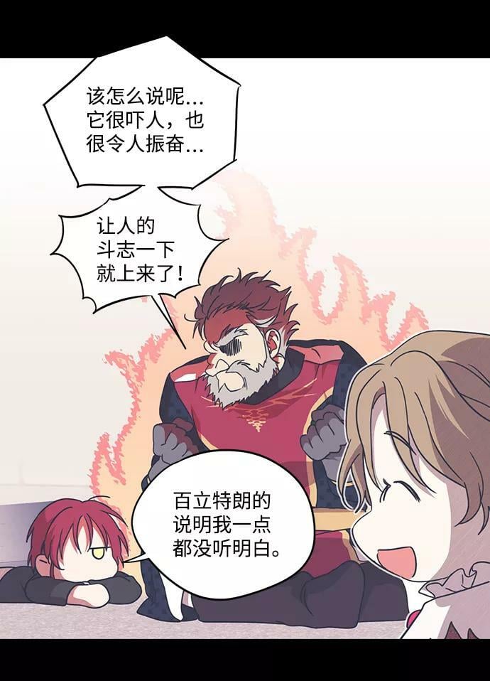 [第79话] 第一次战斗（2）53