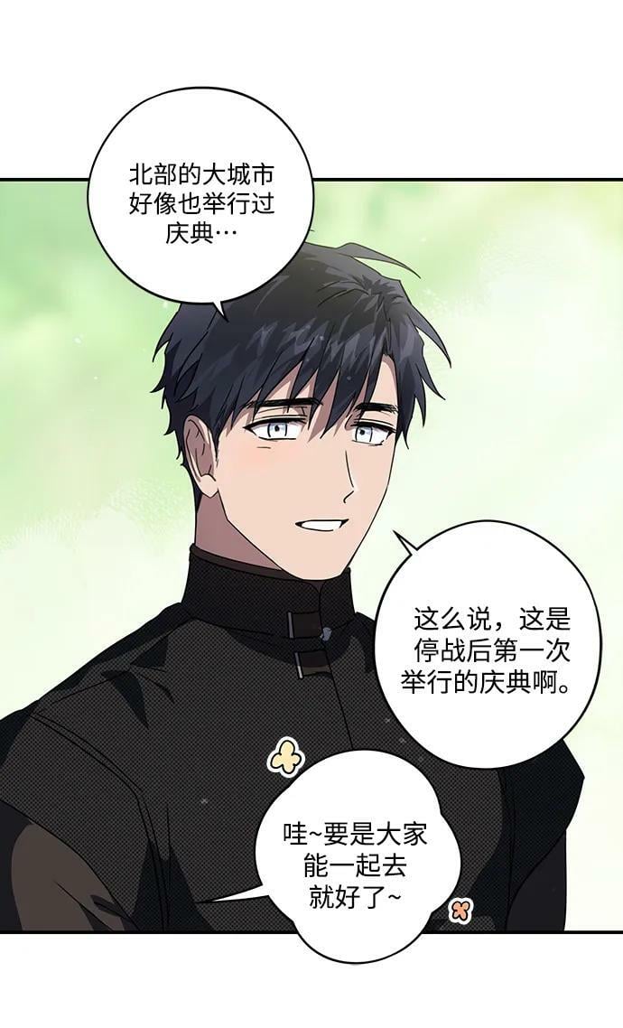 [第128话] 庆典（1）37