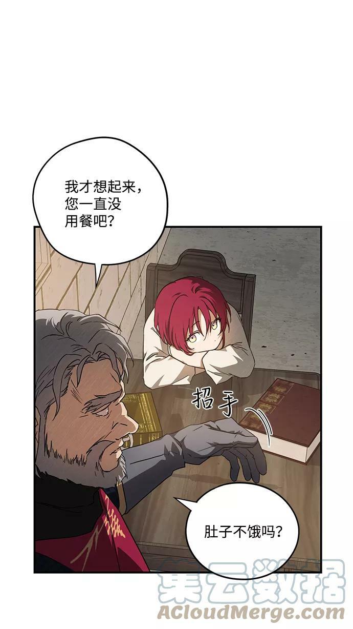 [第69话] 希迦尔（3）42