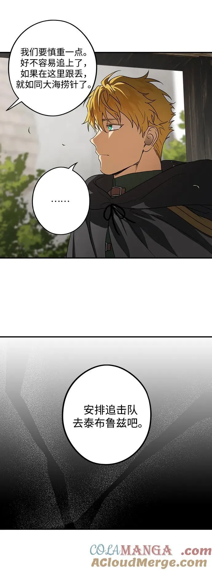[第2季 7话] 漂泊之人（7）60
