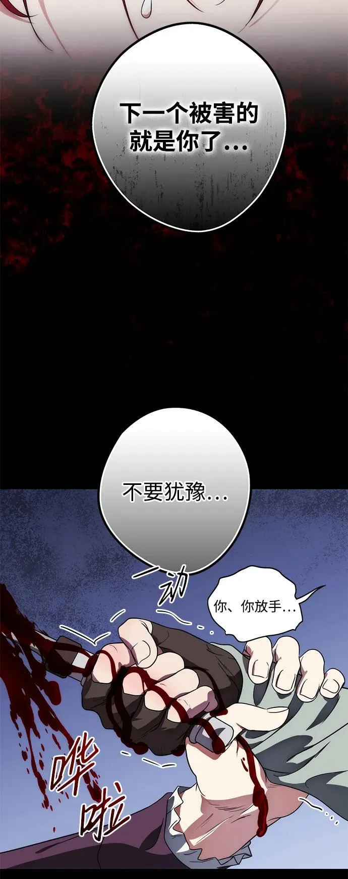 [第2季 18话] 故乡（6）56