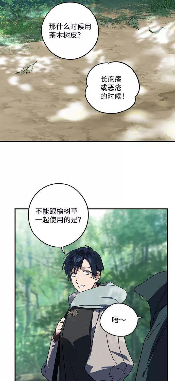 [第103话] 丢失的夜晚（3）16