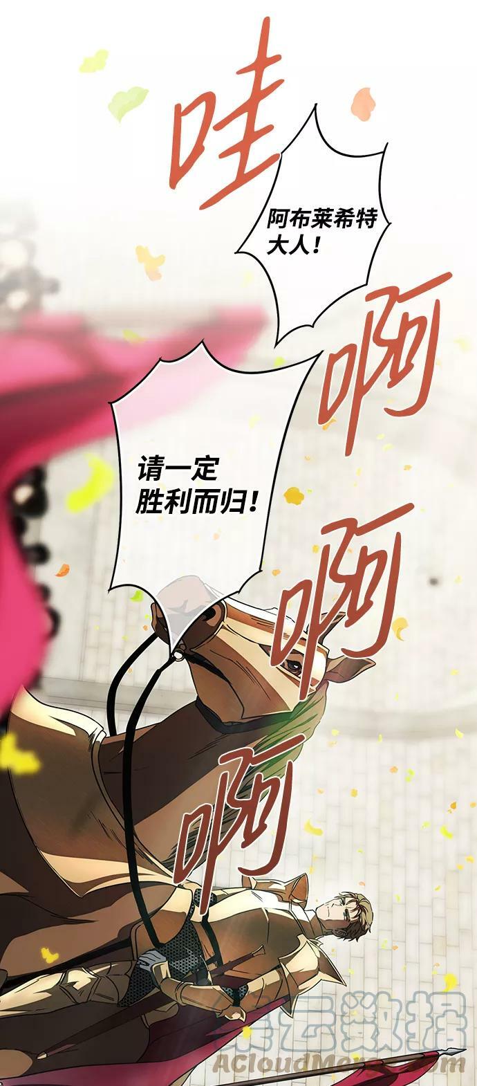 [第84话] 太阳骑士（1）15