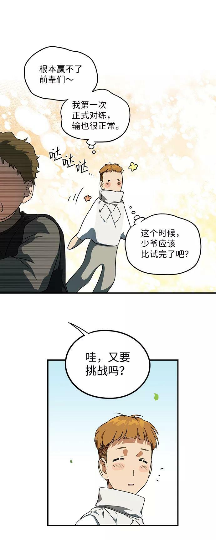 [第59话] 两条路（10）29
