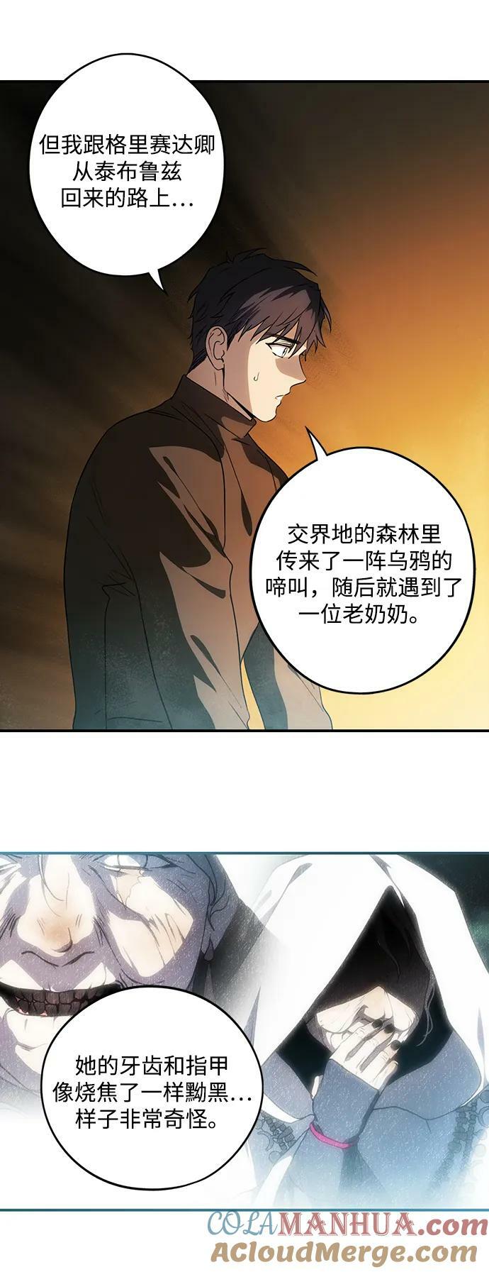 [第141话] 命运的方向（3）12