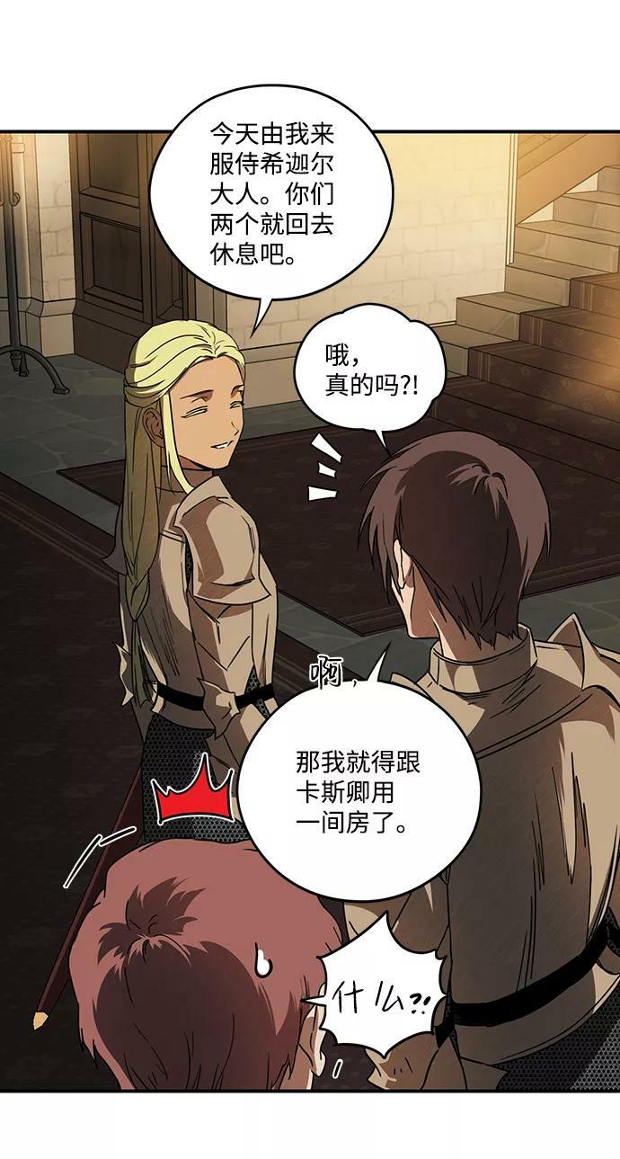 [第88话] 老鹰军团（3）32