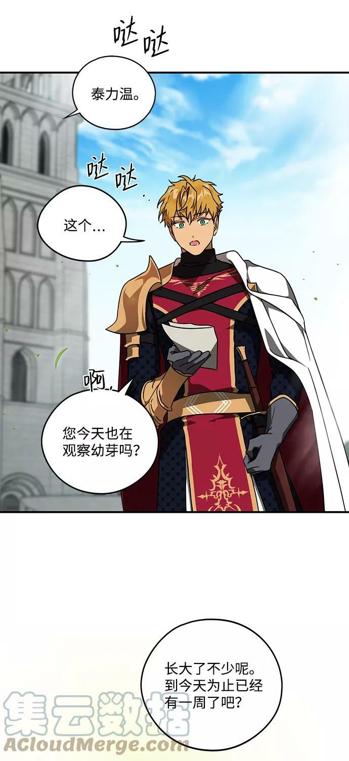 [第93话] 约定（1）3