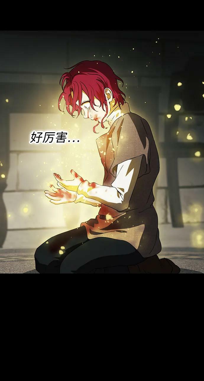 [第119话] 结婚吗？！（6）4
