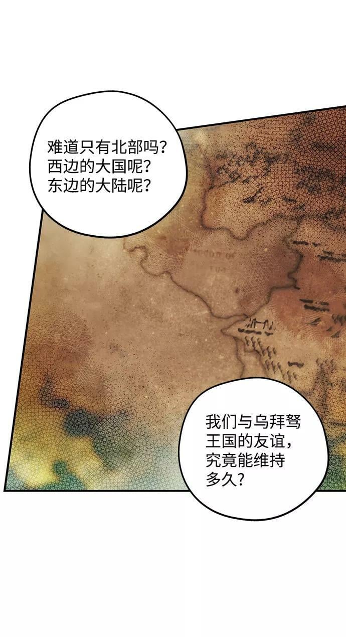 [第85话] 太阳骑士（2）35