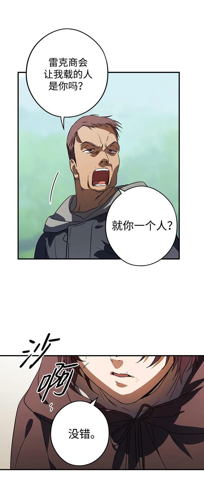 [第141话] 命运的方向（3）59