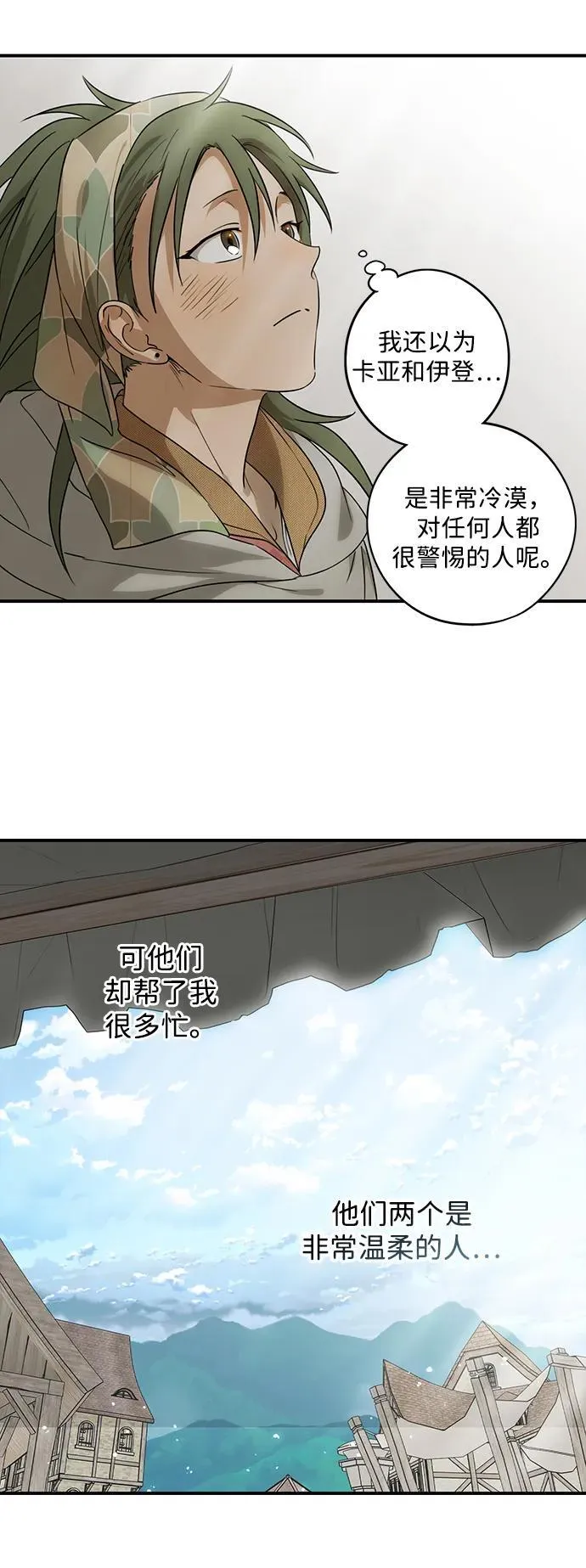 [第2季 7话] 漂泊之人（7）20