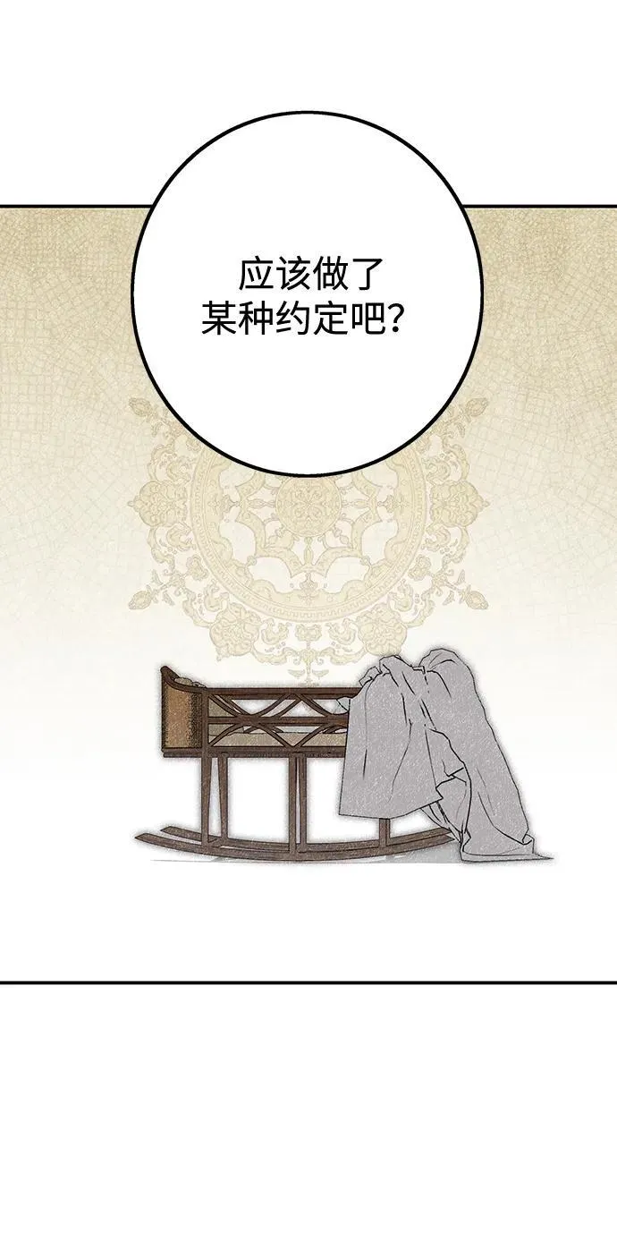 [第2季 11话] 执政者们（4）4