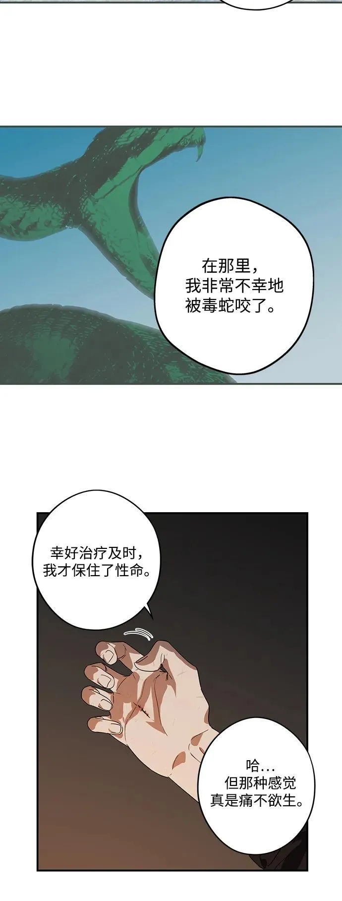 [第2季 8话] 执政者们（1）53