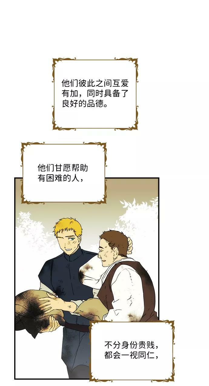 [第55话] 两条路（6）4