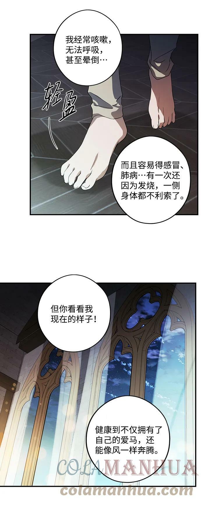 [第121话] 结婚吗？！（8）24