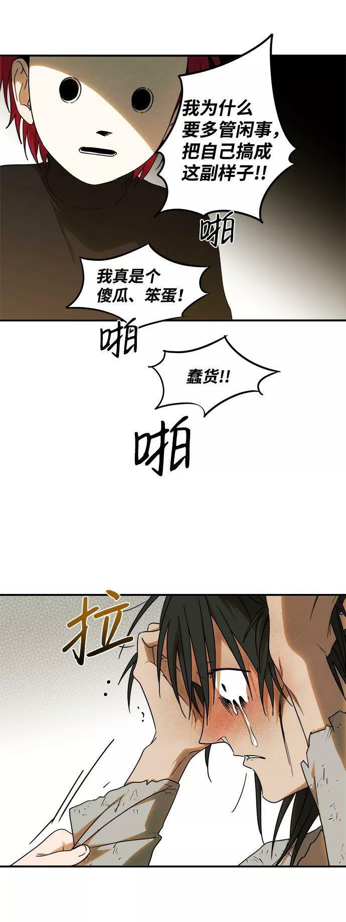 [第74话] 希迦尔（8）28