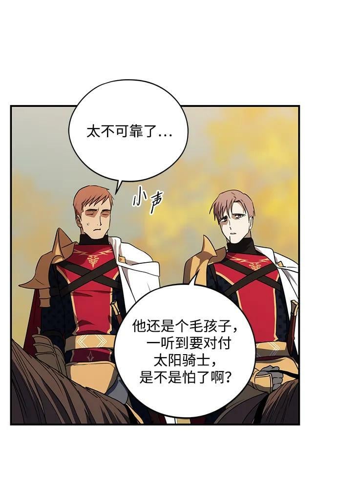 [第137话] 悲剧（2）14