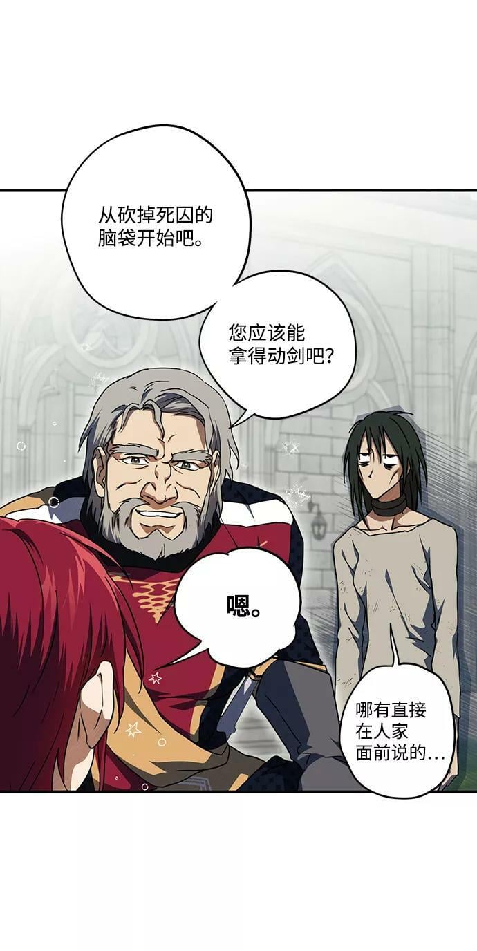 [第71话] 希迦尔（5）16