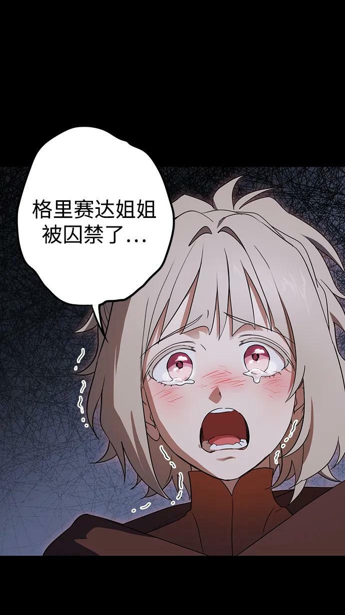 [第139话] 命运的方向（1）49