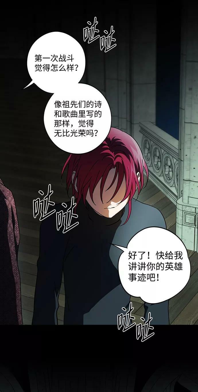 [第81话] 第一次战斗（4）64