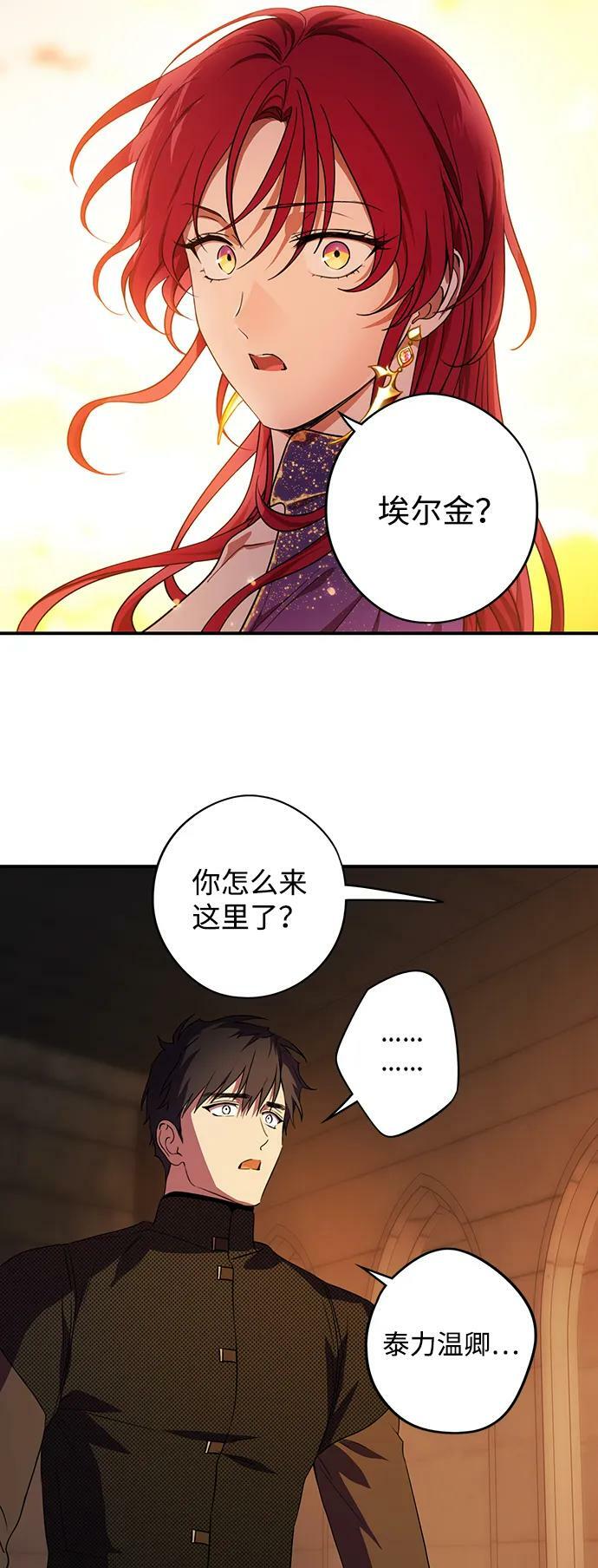 [第138话] 落日夕阳，冰冷目光7
