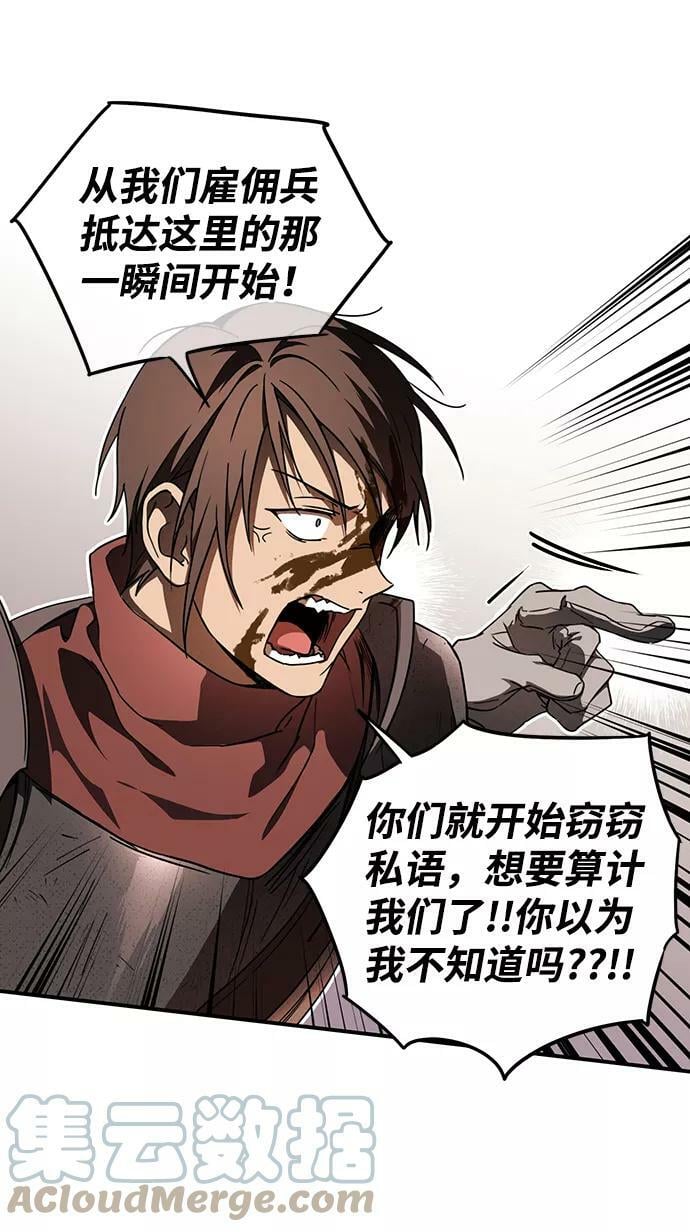 [第86话] 老鹰军团（1）9