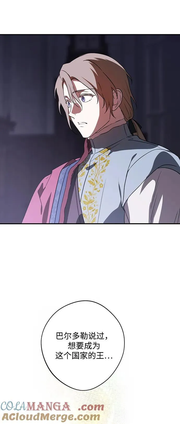 [第2季 27话] 摇篮的约定（3）30