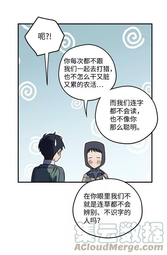 [第106话] 丢失的夜晚（6）15