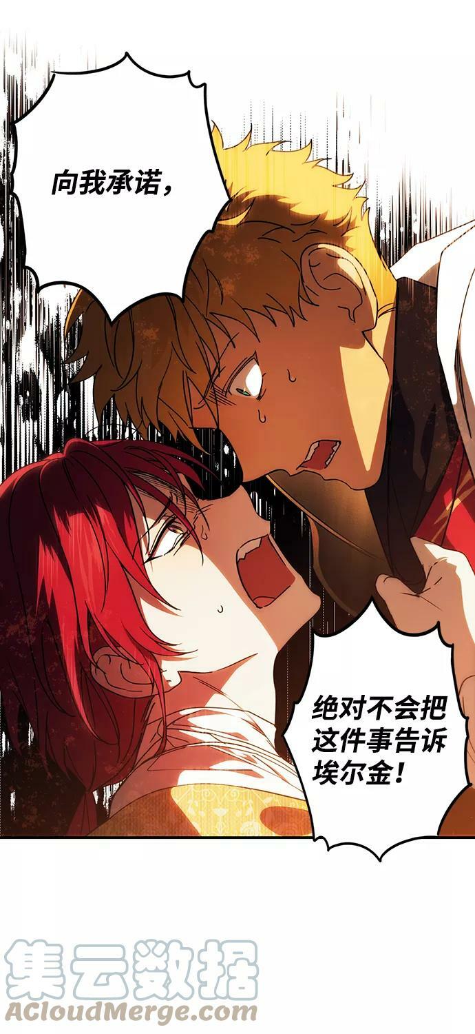 [第99话] 约定（6）33
