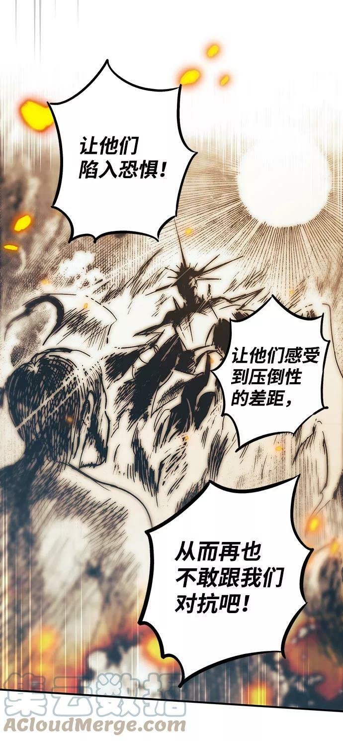 [第85话] 太阳骑士（2）45