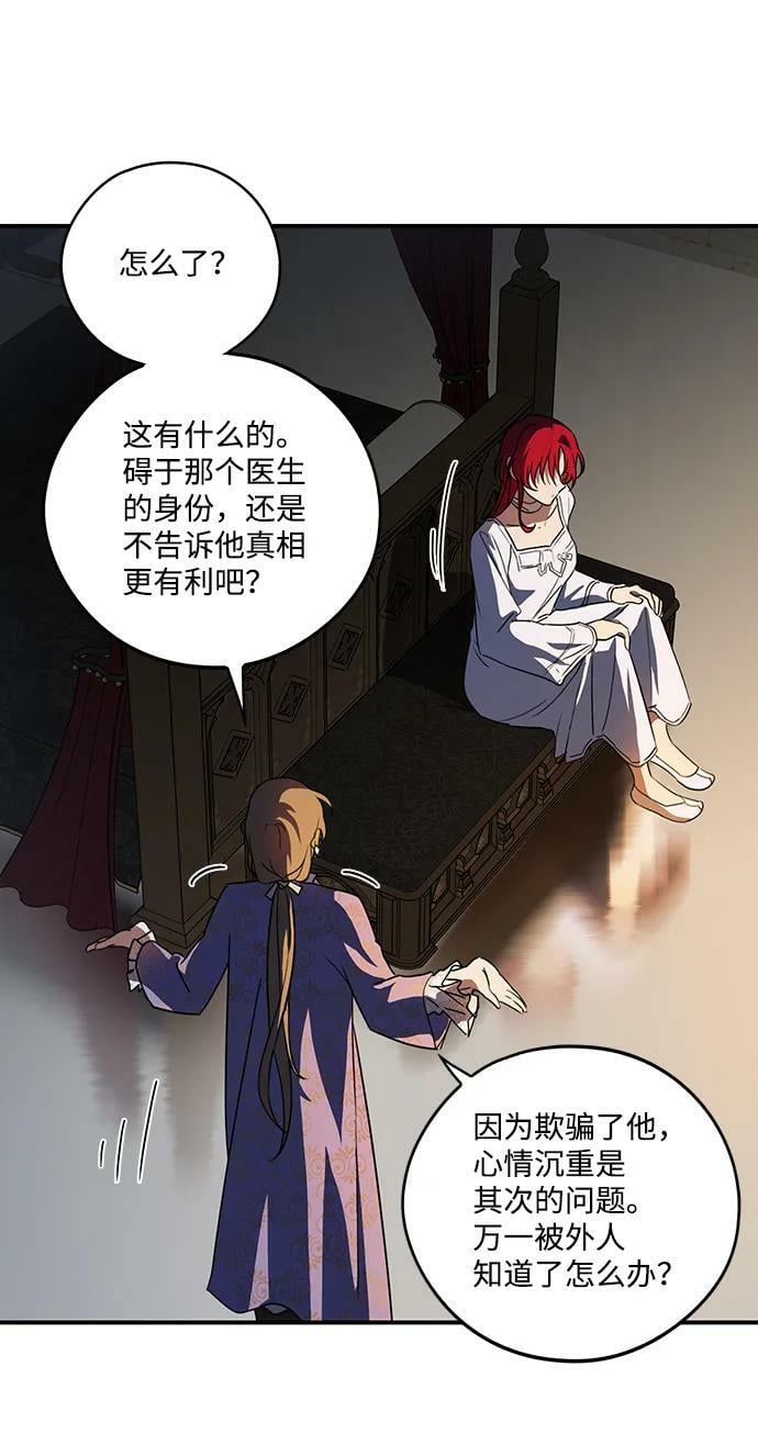 [第118话] 结婚吗？！（5）25