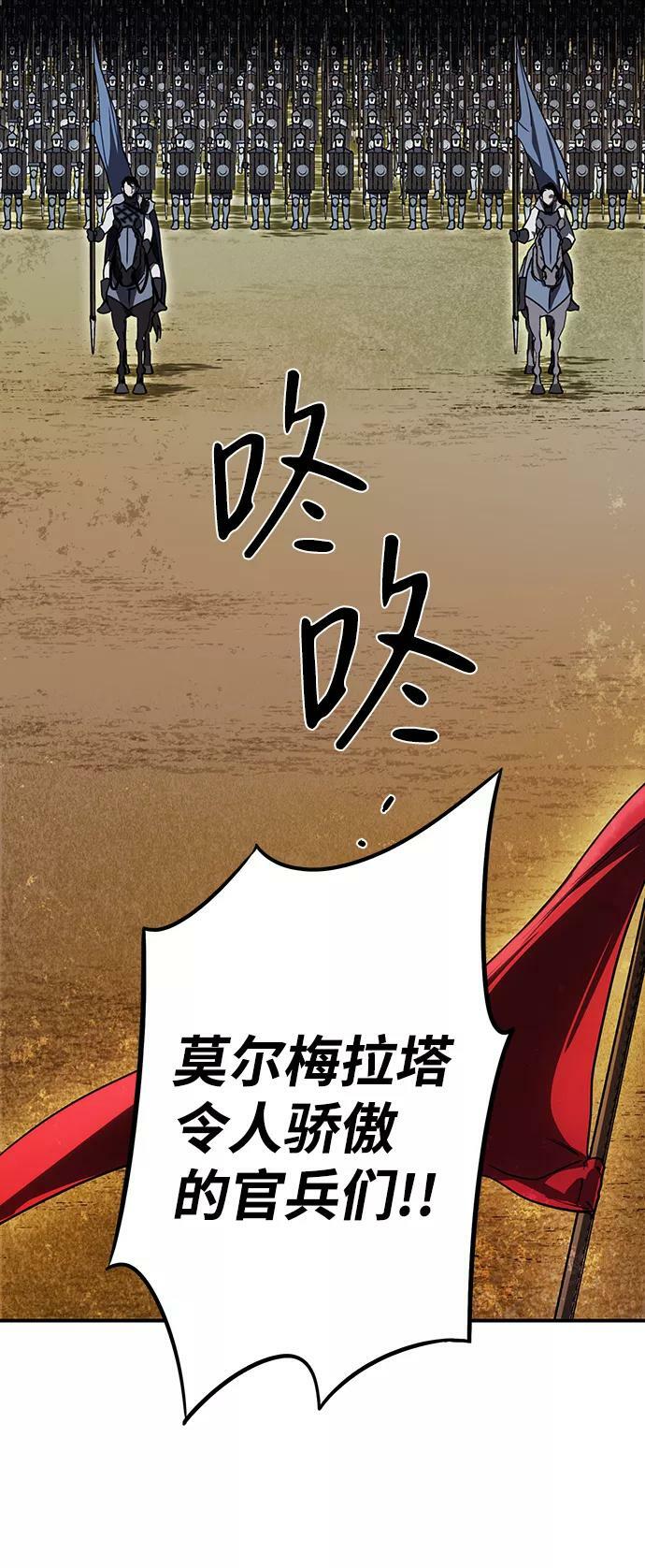 [第91话] 那天，在平原（2）59