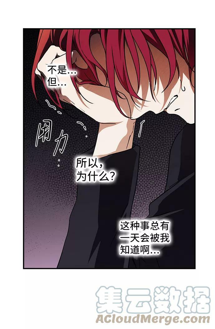 [第91话] 那天，在平原（2）24