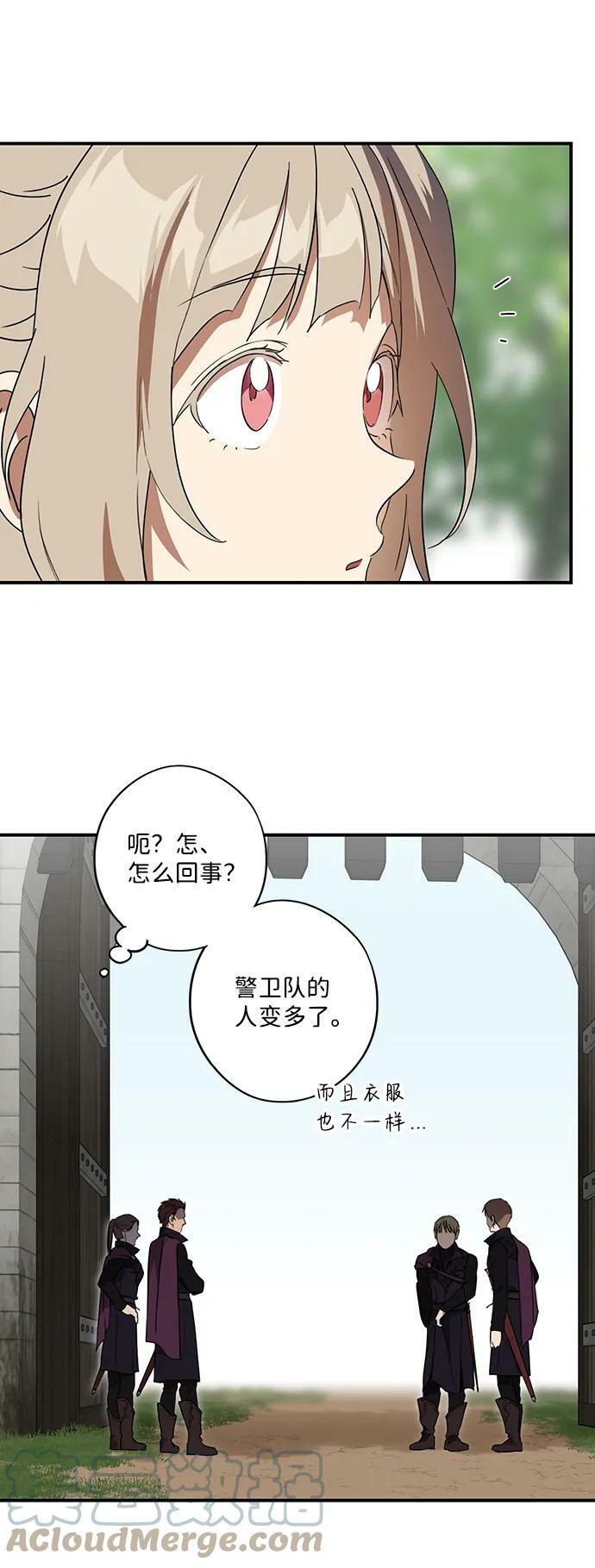 [第115话] 结婚吗？！（2）51