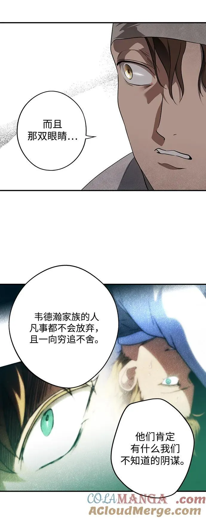 [第2季 29话] 摇篮的约定（5）45