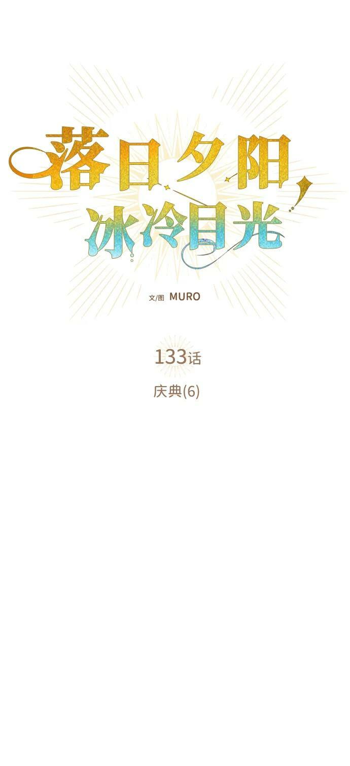 [第133话] 庆典（6）4