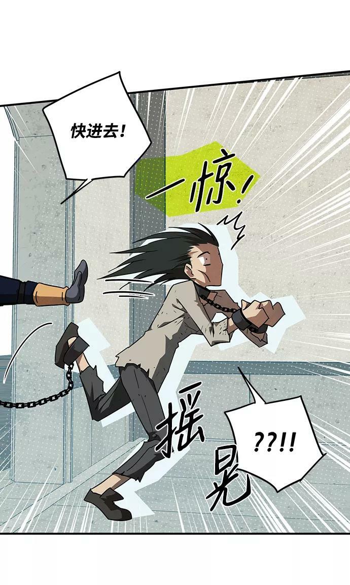 [第74话] 希迦尔（8）53