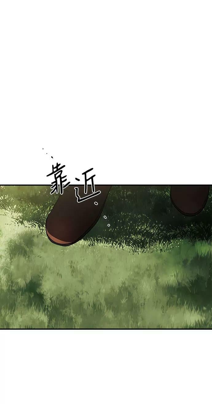 [第85话] 太阳骑士（2）10