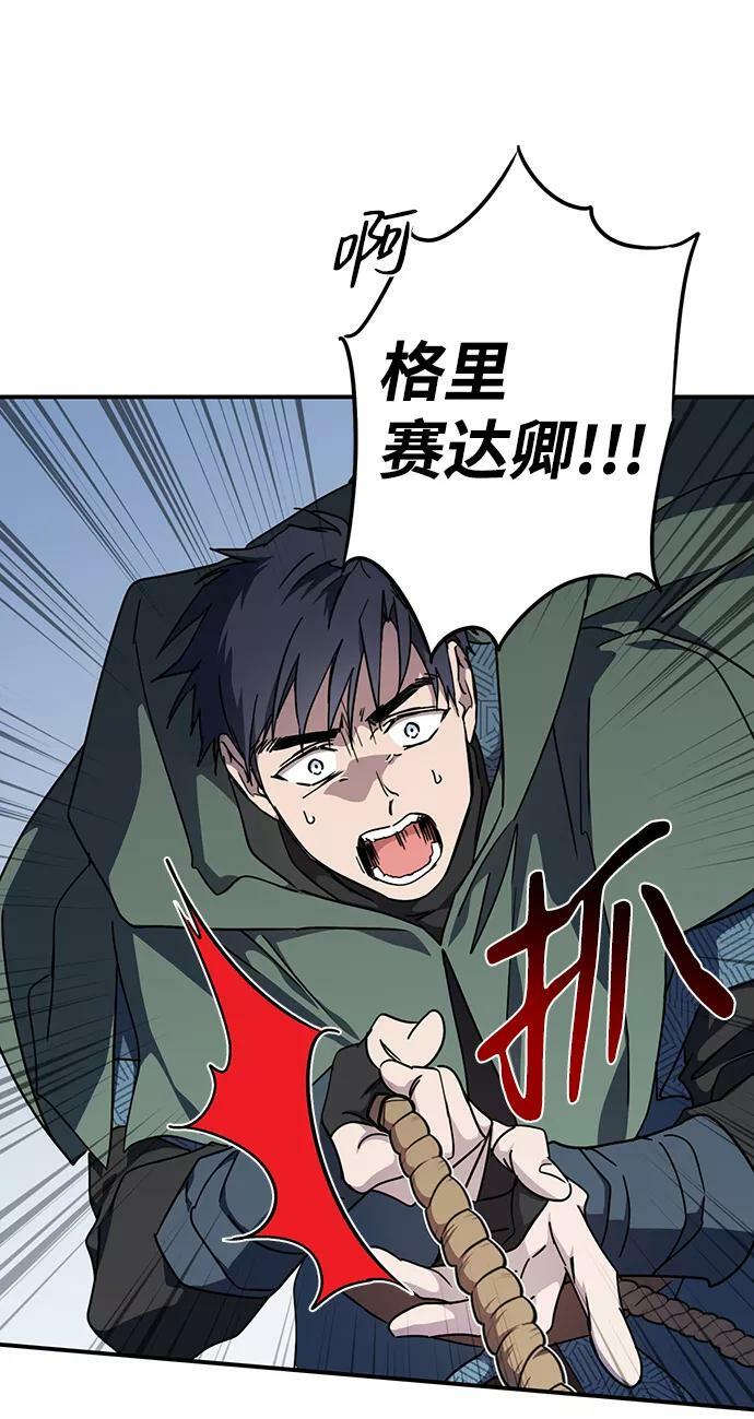 [第94话] 约定（2）49